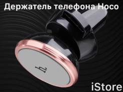 Держатели.