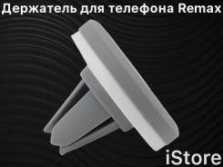 Держатели.