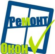 Ремонт окон