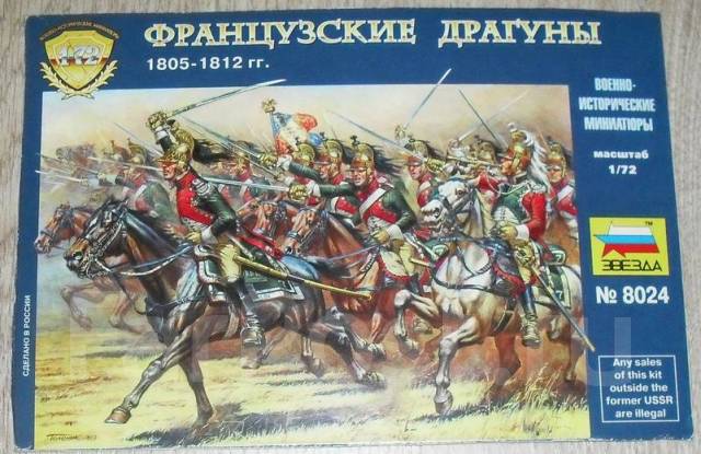 Солдатики. Наполеоновские войны. Французские драгуны, б/у, в наличии ...
