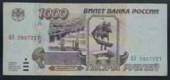 Рубль Российский.