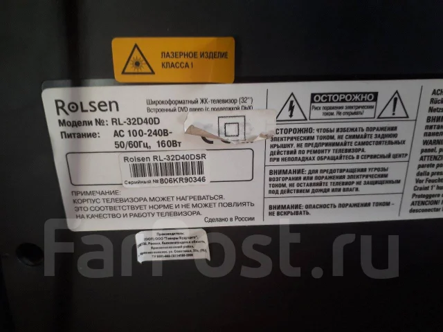 Rolsen ����