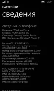 Nokia Lumia 630. �/� ����