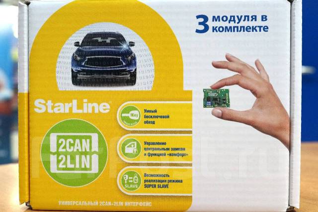 сигнализация с автозапуском starline