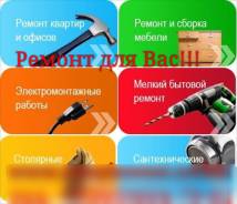 Проводим полный косметический ремонт с возможностью под ключ