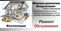 Проводим полный монтаж вентиляции и тепловодоснабжения