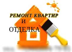 Косметический ремонт с возможностью под ключ