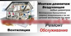 Проводим полный монтаж вентиляции и тепловодоснабжения