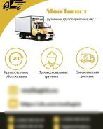 Переезды квартирные, офисные. Грузоперевозки.