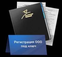 Подготовка документов