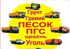 Гравий.