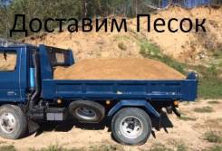 Песок.