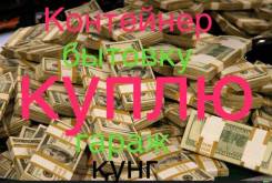 Куплю павильон, бытовку, кунг. Дорого