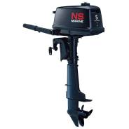 Nissan Marine. 5,00 л.с., 2-тактный, бензиновый, нога S (381 мм), 2017 год год. Под заказ