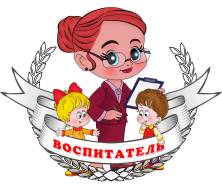 Воспитатель. ЧДОУ Детский сад "Ритм". Улица Герасимова 8