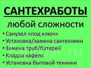 Услуги по промывке системы отопления в квартире в находке