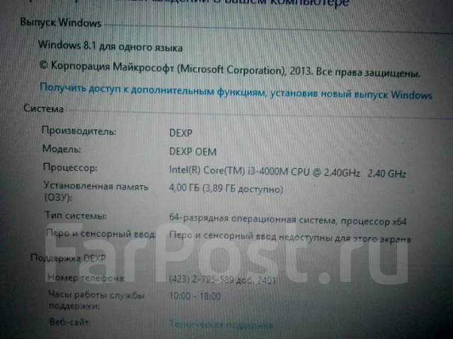 DEXP. ��� 4 ��, ���� 450���, WiFi: 1, Bluetooth: 1 ����