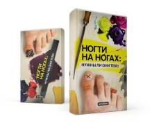 Обложки для документов.