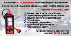 Сканеры.