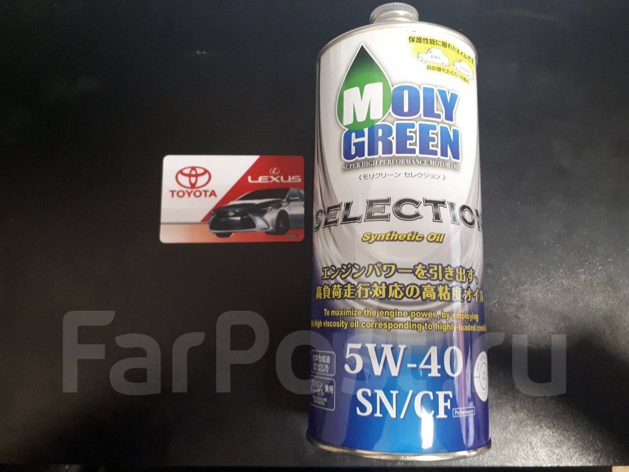 Moly green 5w40. Moly Green selection 5w40. Масло Moly Green 5w40. Selection SN/CF 5w40.