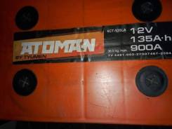 Atoman. 135 А.ч.