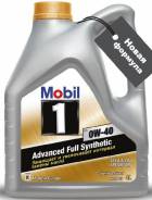 Mobil 1. Вязкость 0W-40, синтетическое