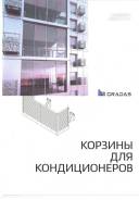 Корзины. Под заказ