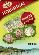 Требуются эксклюзивные дистрибьюторы