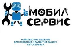 Инженер по ремонту оборудования. ООО "Мобилсервис". Улица Шевчука 22