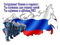 Инспектор отдела охраны. Фку ИК-13 УФСИН РОССИИ. Улица Петра Черкасова 21