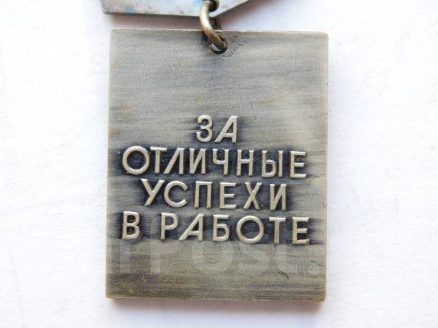 Знак Высшая школа СССР, б/у, в наличии. Цена: 500₽ во Владивостоке