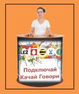 Продавец-консультант. ООО Спектр Связи. Улица Пушкинская 31а