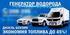 Водород на авто
