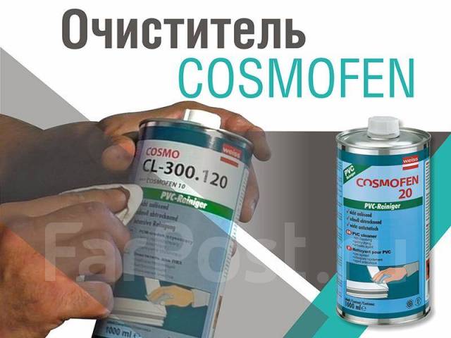 Очиститель пластика Cosmofen (Космофен) №10, 1000 мл, в наличии. Цена ...