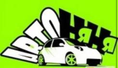 Автоняня