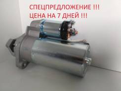 Стартер. ГАЗ 53 ПАЗ 320530-22 ПАЗ 320530-02 ПАЗ 3205 ПАЗ 320530-04
