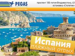 Испания. Барселона. Пляжный отдых. Испания! Шикарные курорты Коста-Брава и Коста-Дорада !