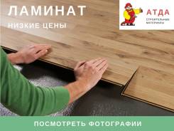 Ламинат Birkeler 33 кл. плинутс wimar T.plast во Владивостоке Ламинат.