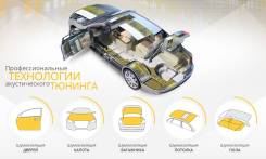 Шумоизоляция автомобиля