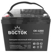Аккумулятор АGM Восток СК-1255 55Ач для ИБП, Котлов Отопления и т. д. в Новосибирске Восток. 55 А.ч., Прямая (правое), производство Россия