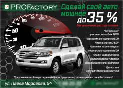 Чип тюнинг автомобилей в хабаровске