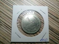 1 рубль 1975 XF- Погодовка СССР