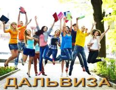 Обучение за границей. Обучение в США