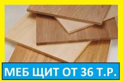 Щит мебельный. Под заказ
