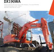 Doosan DX190 W. Продам экскаватор Doosan DX 190 WA, 0,93 куб. м. Под заказ