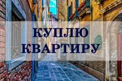 Квартира. От агентства недвижимости (посредник)