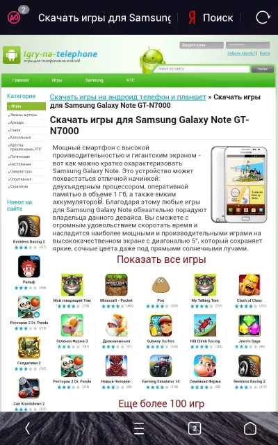 Samsung Galaxy Note. �/� ����