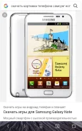 Samsung Galaxy Note. �/�