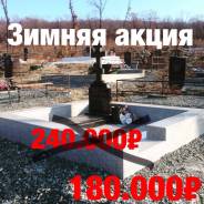 Памятники по Доступным ценам