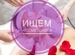 Косметолог. Ип Латышевская А.Е. Улица Кирова 11в
